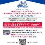 KEYTALK が横浜アリーナ単独公演で1万2千人が大熱狂！ 12月20日LIVE Blu-ray/DVD/CD発売決定！！