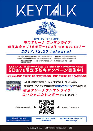 KEYTALK が横浜アリーナ単独公演で1万2千人が大熱狂！ 12月20日LIVE Blu-ray/DVD/CD発売決定！！