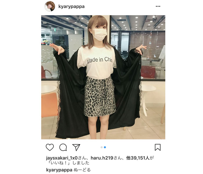 きゃりーが可愛いすぎる中国製のピンクTシャツで 胸元をアピール？！ヒョウ柄のスカートもオシャレで癒される！