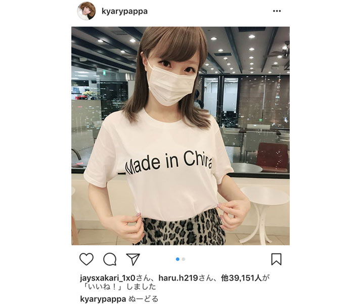 きゃりーが可愛いすぎる中国製のピンクTシャツで 胸元をアピール？！ヒョウ柄のスカートもオシャレで癒される！