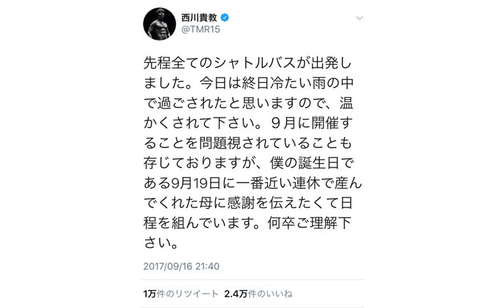 西川貴教の母親思いの決断に温かいコメント殺到！「お客様を第一に考えて動くフェス」 イナズマロック フェスが2日目台風の影響で中止に