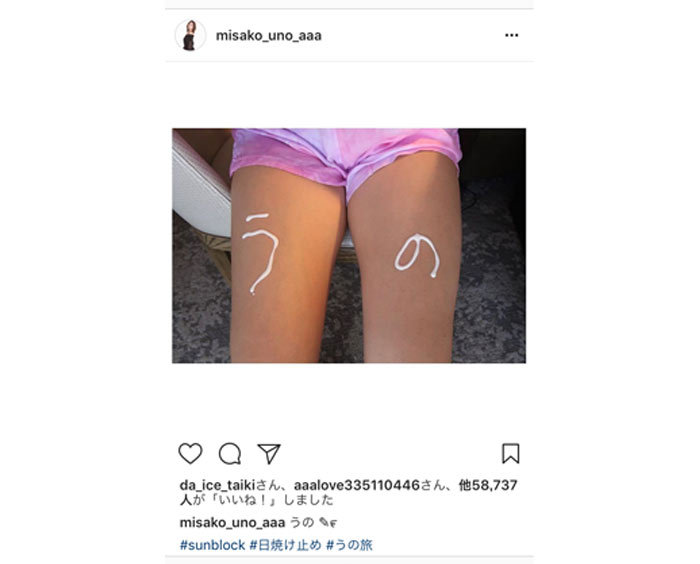 AAA宇野実彩子の太もも写真が可愛い過ぎると話題！ピンクのショートパンツから セクシーな美脚を披露！