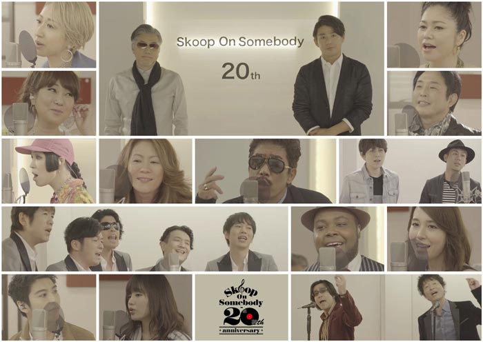 Skoop On Somebody20周年を記念して大黒摩季、藤原さくら、May J.ら20名の豪華アーティストが集結！名曲『sha la la』を大合唱！