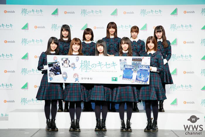 欅坂46が5thシングルの衣装で初となる公式ゲームアプリ発表会に登場！