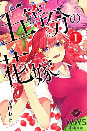 人気声優・佐倉綾音が『五等分の花嫁』CMで五つ子役を一人で熱演！「今までの声優人生で培ったもの全てを出して臨ませていただきました！」