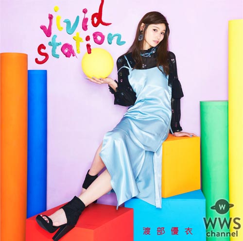 人気声優・渡部優衣が特別列車『vivid station号』の運転手兼ガイドに扮しニューアルバムを全曲解説！