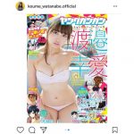 スパガ 渡邉幸愛がセクシーさと、お茶目さが合わさった絶妙な水着オフショットを披露！