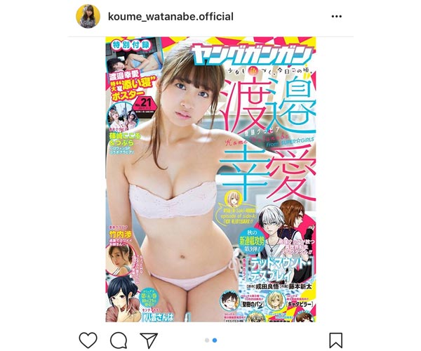 スパガ 渡邉幸愛がセクシーさと、お茶目さが合わさった絶妙な水着オフショットを披露！