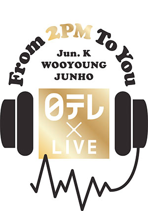 2PMのJun. K(ジュンケイ)、WOOYOUNG（ウヨン）、JUNHO(ジュノ)のソロ3人によるプレミアム・ライブが１１月３日（祝・金）に横浜アリーナで開催決定！