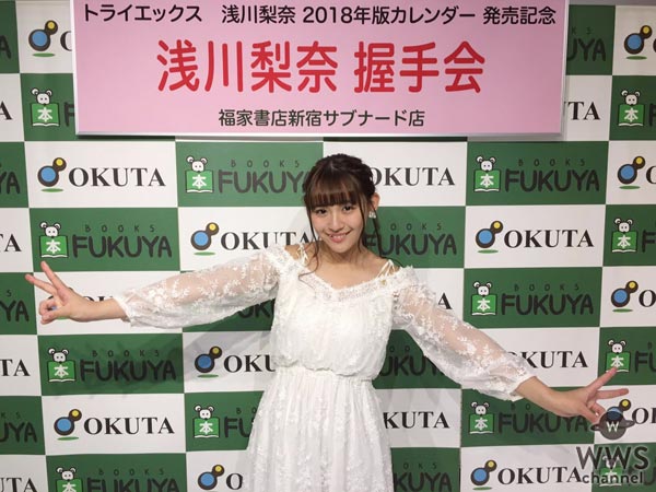 注目度抜群のスパガ 浅川梨奈の勢いが止まらない！【#浅川梨奈】がTwitterのトレンド入り！