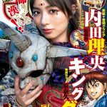 内田理央が漫画『キングダム』屈指の人気キャラに変身し表紙を飾る！