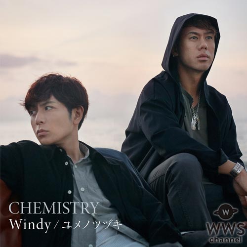 CHEMISTRYが再始動シングル『Windy/ユメノツヅキ』のジャケット公開！アニメ『将国のアルタイル』EDテーマとして今夜より放送開始！