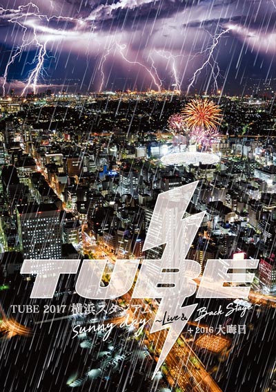 TUBE史上最大のアクシデントに直面した伝説の雷雨の横浜スタジアムライブ＆緊迫のバックステージ映像を収録したBlu-ray＆DVD発売決定！