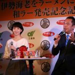 波瑠が『和ラー三重伊勢海老汁風』発売記念記者会見で、羽毛布団解禁宣言！