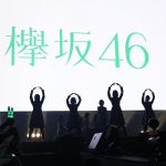 欅坂46がTGC北九州2017に登場！圧巻のパフォーマンスで新曲『風に吹かれても』など披露！
