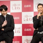 青柳翔、AKIRA、小林直己が島根県の魅力を語る！『ご縁の国しまね プロモーションプレス発表会』