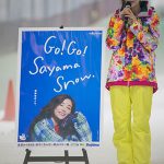 狭山スキー場に色鮮やかなスキーウェアで可愛いすぎる公式モデルの女子大生達が登場！「￼￼いっぱいスキー・スノボーを 楽しみたいと思います。」