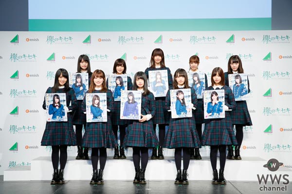 欅坂46が5thシングルの衣装で初となる公式ゲームアプリ発表会に登場！