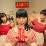 土屋太鳳、松井愛莉、広瀬すずが『ガーナミルクチョコレート』新CMでハイテンションでアップテンポなダンスを披露！