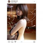 元AKB48 永尾まりやの写真集『マブイ！まりや。』の表紙がセクシーすぎると話題沸騰！