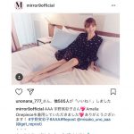 AAA宇野実彩子が美脚露わな ワンピファッションを披露！「めっちゃ美脚！！！」