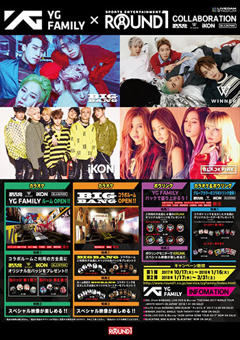 BIGBANG、WINNER、iKON、BLACKPINKなどYG FAMILYアーティストとROUND1のコラボキャンペーン決定！