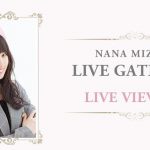 水樹奈々が日本武道館にて開催する7Daysライブ最終日を映画館に生中継！バースデーライブとなるプレミアムな公演をスクリーンで！
