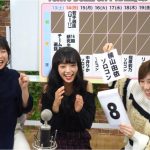横山由依、岡田奈々、中井りかが自身のソロコンサート決定に驚き！『緊急特番！AKB48のこれまでとこれから徹底討論』でサプライズ発表！