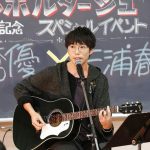 高橋優と三浦春馬のスペシャルイベントを女子校の教室で開催！サプライズで『ルポルタージュ』の弾き語りを初披露！