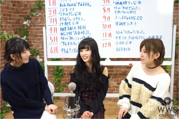 横山由依、岡田奈々、中井りかが自身のソロコンサート決定に驚き！『緊急特番！AKB48のこれまでとこれから徹底討論』でサプライズ発表！