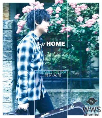 三浦祐太朗が母・山口百恵の数ある名曲を集めたカバーアルバム『I’m HOME』を引っさげ、東名阪LIVEツアーを2018年3月開催決定！