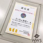 3人グミガールズユニット“ぐーちょきぱー”が、まけんグミ公式アンバサダーに就任！就任記念ライブや連動企画も決定！