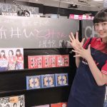 渋谷に可愛すぎる店員現る !? キュートなエプロン姿の新井ひとみがHMVの店員に間違われるハプニングに？