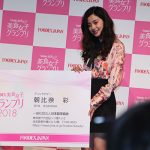 【動画】朝比奈彩が“美食女子グランプリ”アンバサダーに就任！「食べることや料理することが好きで光栄」
