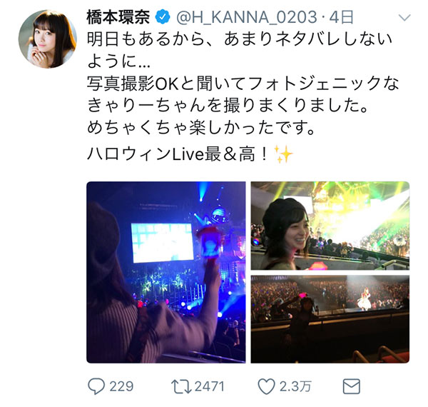 橋本環奈に西野カナ、SCANDAL全員にあの大物セレブ姉妹まで！ きゃりーぱみゅぱみゅのワンマンライブに集まった芸能人たちが豪華すぎる？！