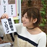 横山由依、岡田奈々、中井りかが自身のソロコンサート決定に驚き！『緊急特番！AKB48のこれまでとこれから徹底討論』でサプライズ発表！
