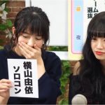 横山由依、岡田奈々、中井りかが自身のソロコンサート決定に驚き！『緊急特番！AKB48のこれまでとこれから徹底討論』でサプライズ発表！