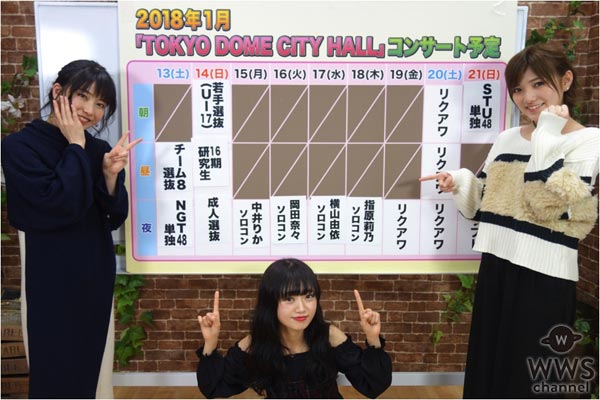 横山由依、岡田奈々、中井りかが自身のソロコンサート決定に驚き！『緊急特番！AKB48のこれまでとこれから徹底討論』でサプライズ発表！