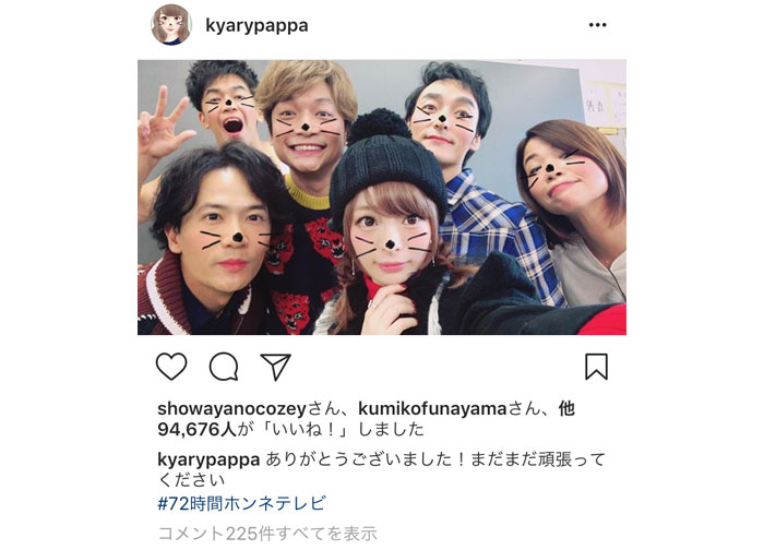 きゃりーが元スマップ、香取、草なぎ、稲垣３人が出演の72時間テレビに登場！