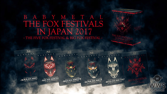 BABYMETAL、2017 年国内ライブ映像 BD ボックス、THE ONE 会員限定で発売決定!