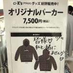 渋谷にα-X’s(アクロス)のコラボショップがオープン！敦貴、遥城、あかり、望優らが店舗を訪れ大盛況