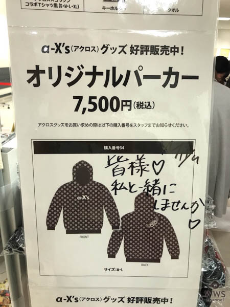 渋谷にα-X’s(アクロス)のコラボショップがオープン！敦貴、遥城、あかり、望優らが店舗を訪れ大盛況