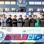 EXILE USA、EXILE 世界、FANTASTICSが『EXILE CUP2017』決勝大会を激励！「夢や目標を持って頑張っている子どもたちにはパワーがある」
