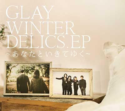 GLAYからのクリスマスプレゼント！クリスマス・イブにライブを開催する函館アリーナから、新曲「あなたといきてゆく」をLINE LIVEで生配信決定！