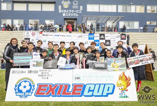 EXILE USA、EXILE 世界、FANTASTICSが『EXILE CUP2017』決勝大会を激励！「夢や目標を持って頑張っている子どもたちにはパワーがある」