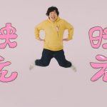 岡崎体育が『タウンワーク』CMに松本人志、emmaと共に出演決定！