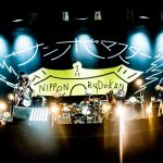 サンボマスターが初の日本武道館公演を開催！2018年には東京・大阪で『男どアホウサンボマスター』の開催を発表！