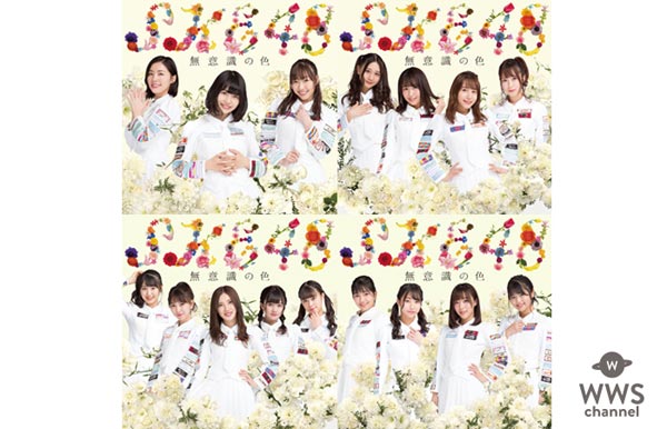 SKE48・最新シングル『無意識の色』ジャケット写真解禁！10年目へ向けた期待の選抜！