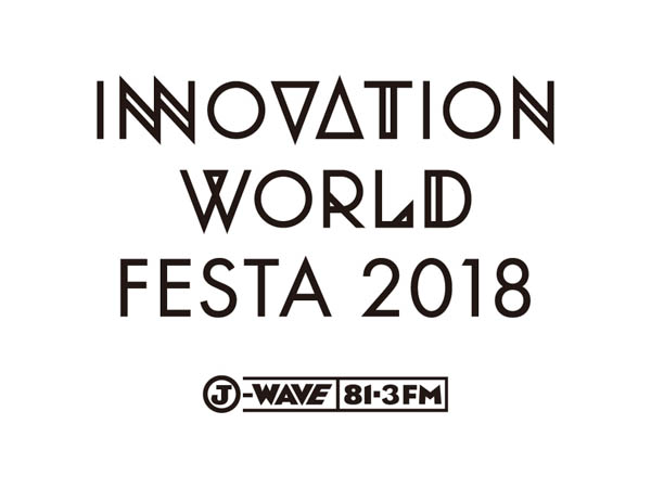 J-WAVE史上最大級のイベント「J-WAVE 30th ANNIVERSARY FESTIVAL」開催！！水野良樹（いきものがかり）コメント掲載！