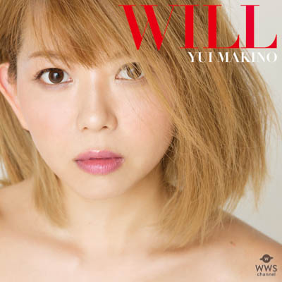 牧野由依　復帰作となるMini Album「WILL」3月21日(水・祝)発売決定！ 2018年度カレンダー＆ヴィレッジヴァンガード限定写真集（ZINE）の発売。新冠番組のスタートも！